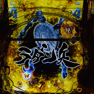 CR��TTUSK OF GOD