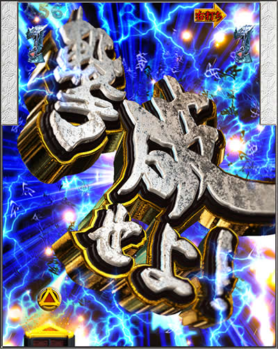 CR��TTUSK OF GOD