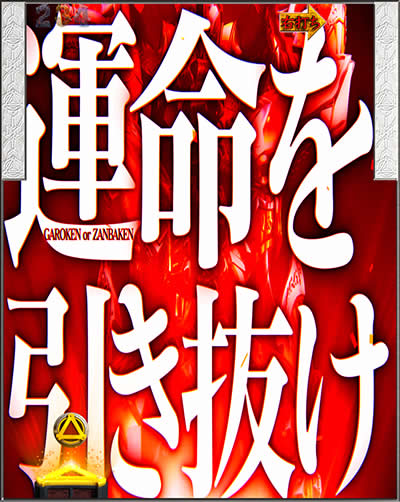 CR��TTUSK OF GOD