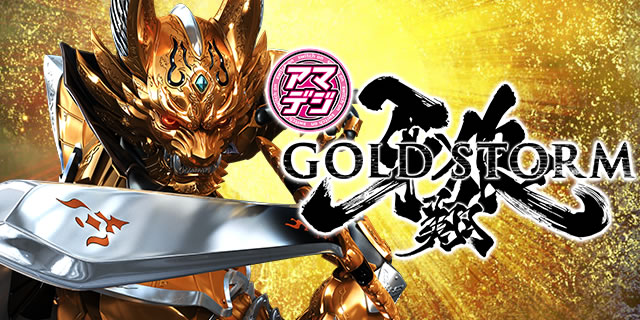 PA�ݒ�t��T GOLD STORM��RH