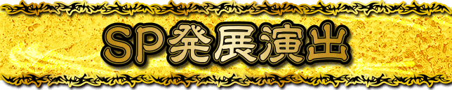 SP���W���o