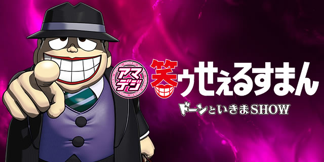 �A�}�f�WPA�΃D�����邷�܂� �h�[���Ƃ�����SHOW(�ݒ�t)