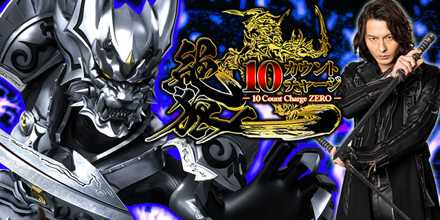 P10�J�E���g�`���[�W��T