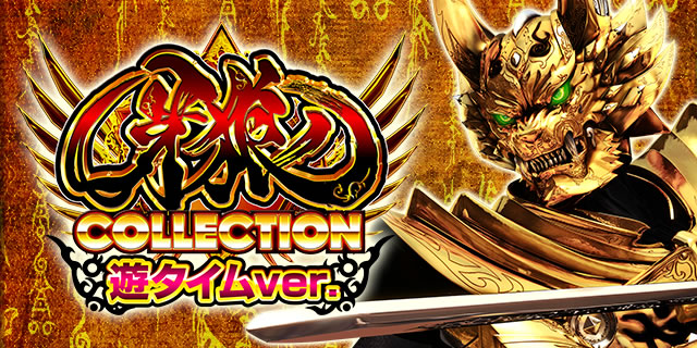 P��T�R���N�V���� �V�^�C��ver.