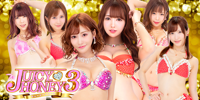 P�W���[�V�[�n�j�[3