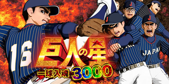 P���l�̐� �ꋅ����3000