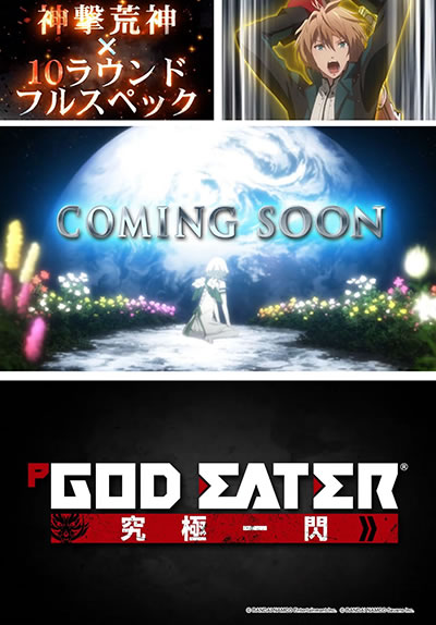 P�S�b�h�C�[�^�[���Ɉ�M