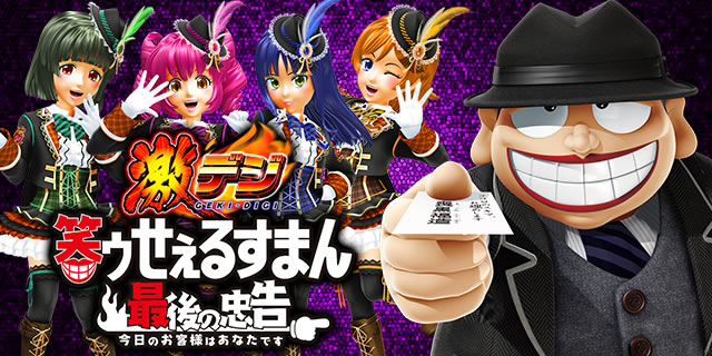 PA���f�W�΃D�����邷�܂�`�Ō�̒����` MPY