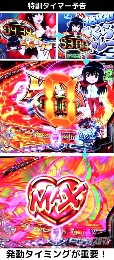 P���E�ł����΂񋭂��Ȃ肽��! W��STARver