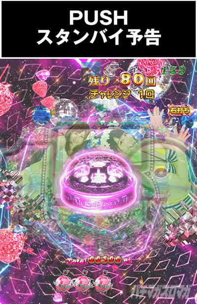 P_�W���[�V�[�n�j�[_�n�[����_PUSH�X�^���o�C