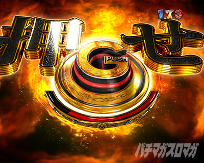 PA���f�W��T�����m���l �p�`���R�bG-PUSH