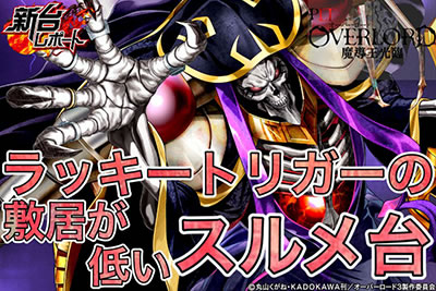 PLT OVERLORD���������� P�I�[�o�[���[�h����������LT P�I�o��LT�b�U������T���l