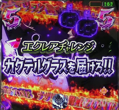 �I�[�o�[���[�h �p�`���R�b�G�N���A�`�������W�M���x