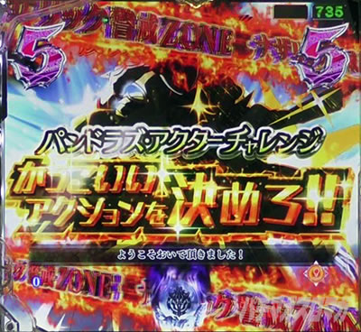 �I�[�o�[���[�h �p�`���R�b�p���h���Y�A�N�^�[�`�������W�M���x