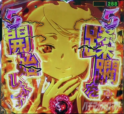 �I�[�o�[���[�h �p�`���R�bVS�u���C���M���x