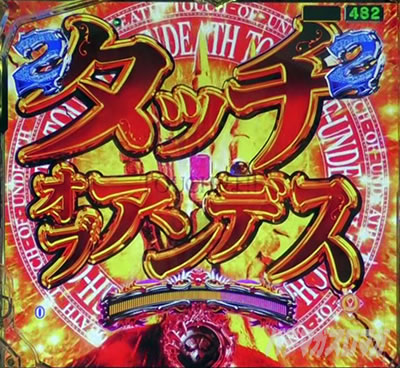 �I�[�o�[���[�h �p�`���R�bVS�j�O���M���x