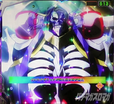 �I�[�o�[���[�h �p�`���R�b�S��]���[�`�M���x