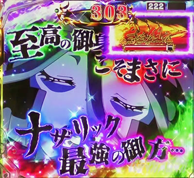 �I�[�o�[���[�h �p�`���R�b�V�����e�B�ASP �M���x