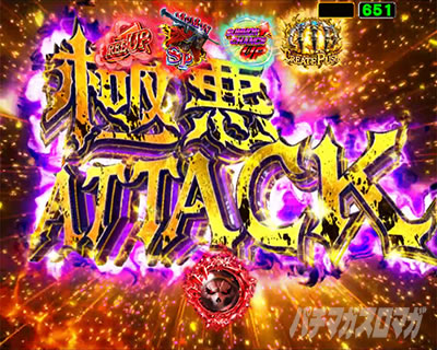 �I�[�o�[���[�h �p�`���R�b�Ɉ�ATTACK�M���x