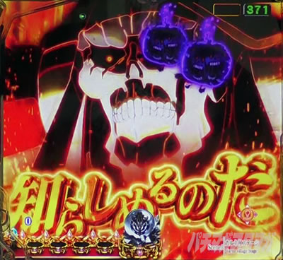 �I�[�o�[���[�h �p�`���R�b��g�̑O�� �M���x