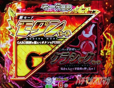 ��T11 �p�`���R�bGAROZONE�̃��[�h�I�����U���o�{�C�X�̖@��