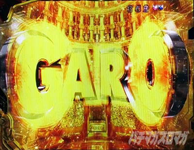 ��T11 �p�`���R�bGARO����