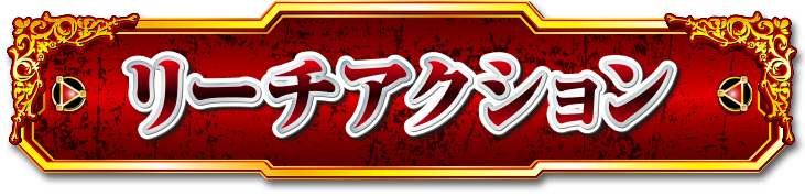 �ʏ펞���[�`�A�N�V����