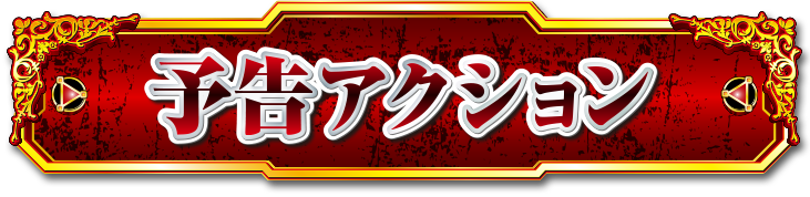 �ʏ펞�\���A�N�V����