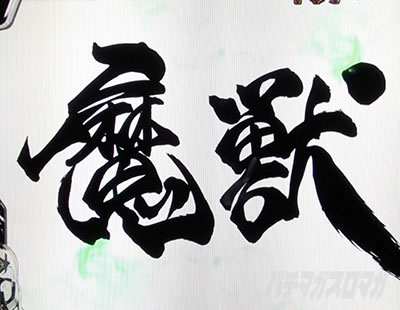 ��T11 �p�`���R�b�o���`���X�\��