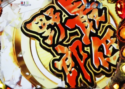 CR���b�R���{�g���Y