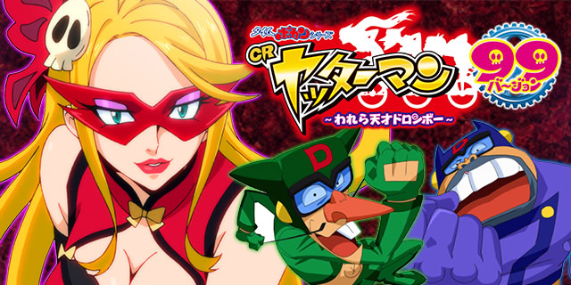 CR���b�^�[�}���`����V�˃h�����{�[�`99�o�[�W����