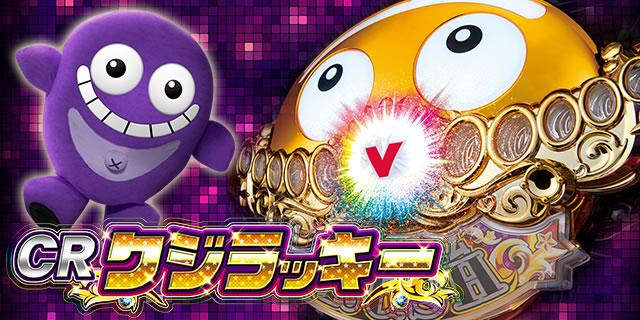 CR�N�W���b�L�[