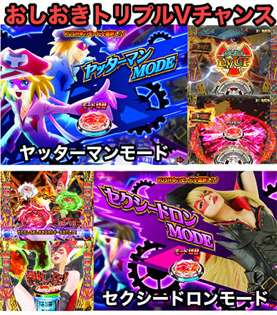 P���b�^�[�}��VVV