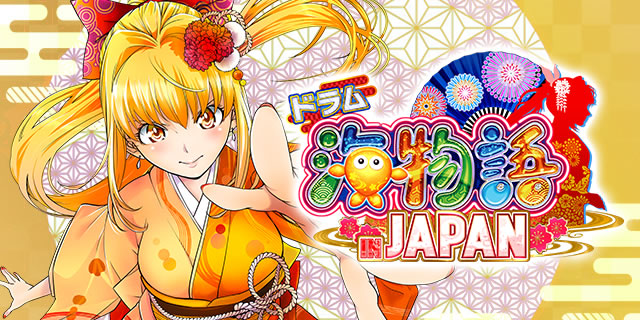 PA�h�����C����IN�W���p��