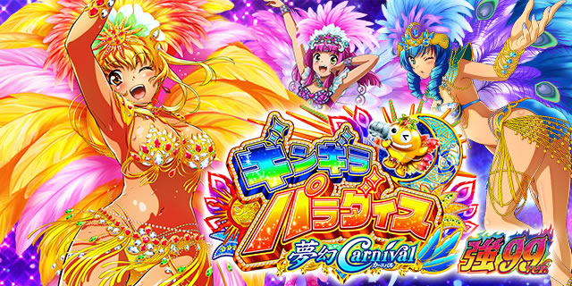 PA�M���M���p���_�C�X �����J�[�j�o�� ��99ver.