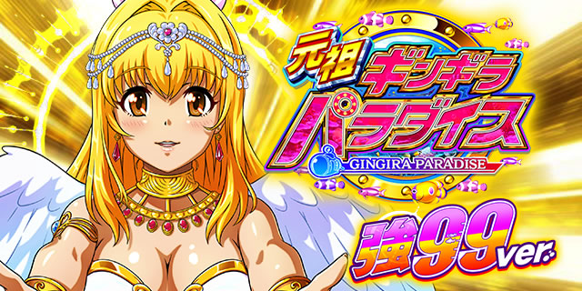 PA���c�M���M���p���_�C�X ��99ver.