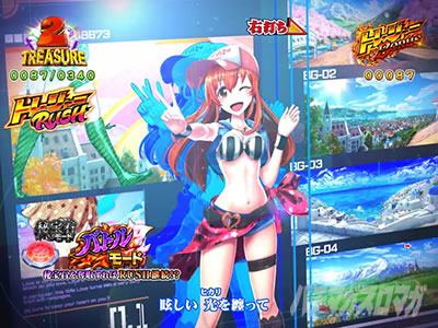 P���j�����A�h�x���`���[ �g���W���[BONUS