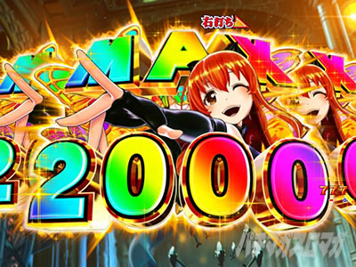 P���j�����A�h�x���`���[ MAX2000BONUS