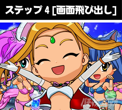 P���j�����A�h�x���`���[ �X�e�b�v4