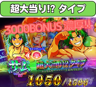 PGO!GO!�}����3000 ���哖��!?�^�C�v