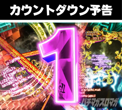 PGO!GO!�}����3000 �J�E���g�_�E���\��