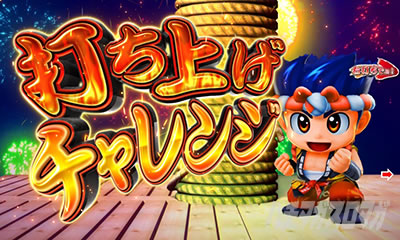 P�h�����ԉ΂̌�����