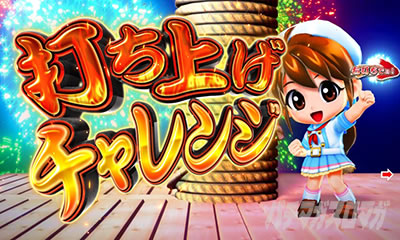 P�h�����ԉ΂̌�����