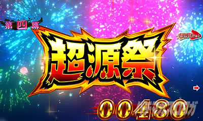 P�h�����ԉ΂̌�����