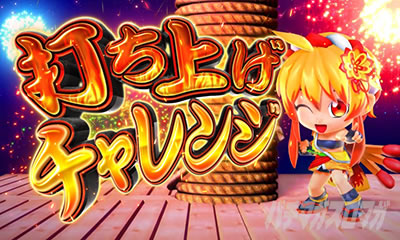 P�h�����ԉ΂̌�����