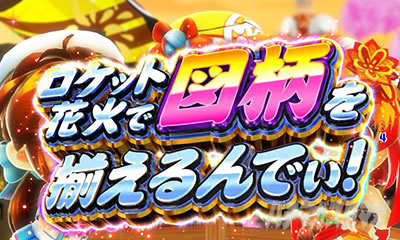 P�h�����ԉ΂̌�����