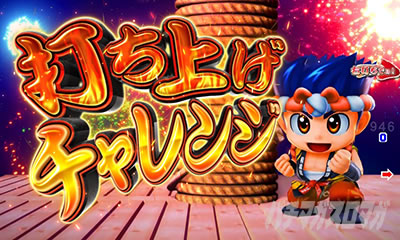 P�h�����ԉ΂̌�����