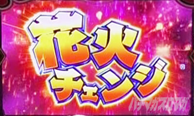 P�h�����ԉ΂̌����� ���ڃ|�C���g ���A�c