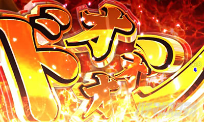 P�h�����ԉ΂̌����� ���ڃ|�C���g ���A�c