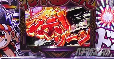 P�h�����ԉ΂̌����� �Ճ]�[��